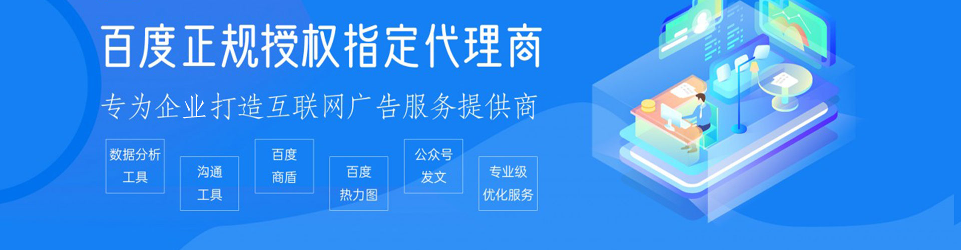 通榆sem投放